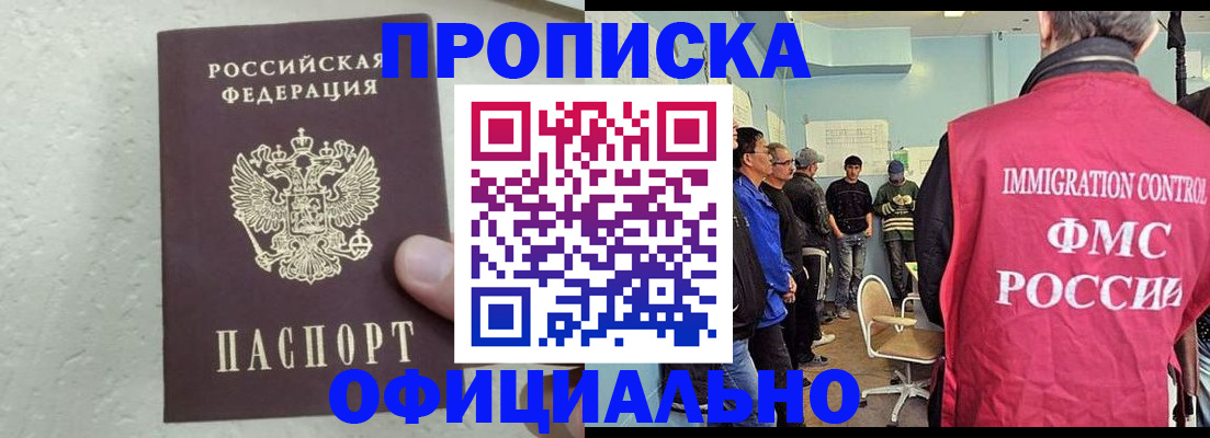 прописка в квартире в Семёнове