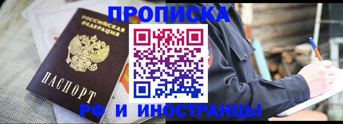 временная регистрация поиск в Семёнове