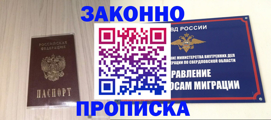 прописка паспорт в Семёнове